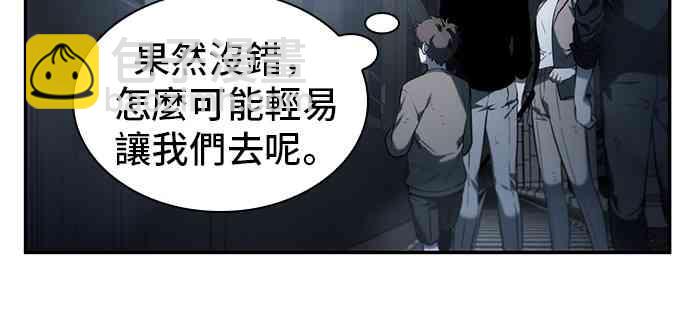 全知讀者視角 - 19話(1/2) - 6