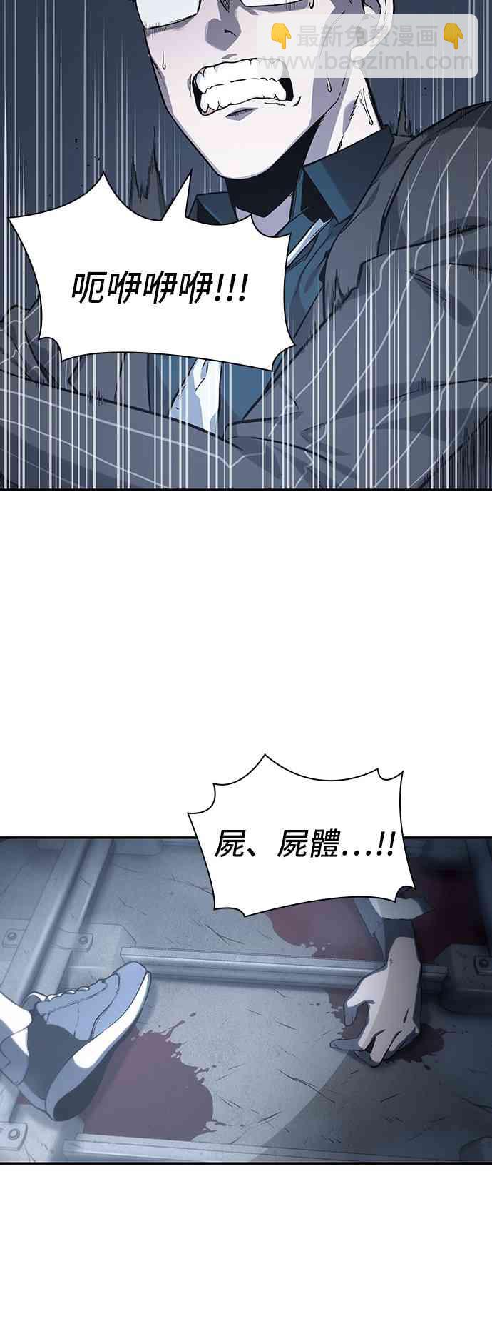 全知讀者視角 - 19話(1/2) - 8