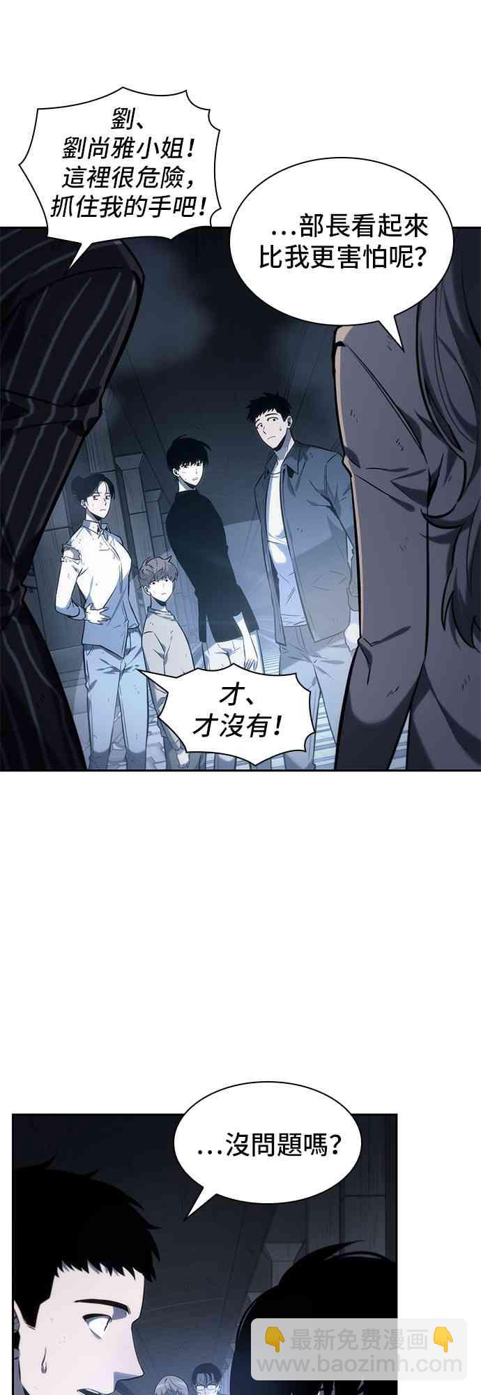 全知讀者視角 - 19話(1/2) - 1