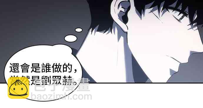 全知讀者視角 - 19話(1/2) - 6