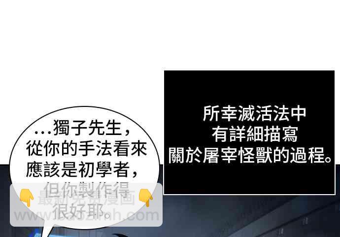 全知讀者視角 - 19話(2/2) - 6