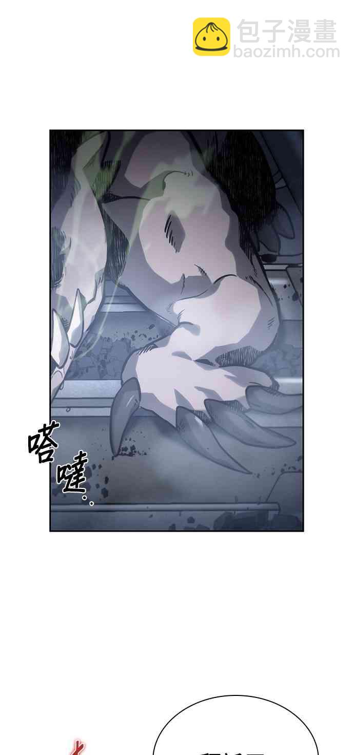 全知讀者視角 - 19話(2/2) - 3