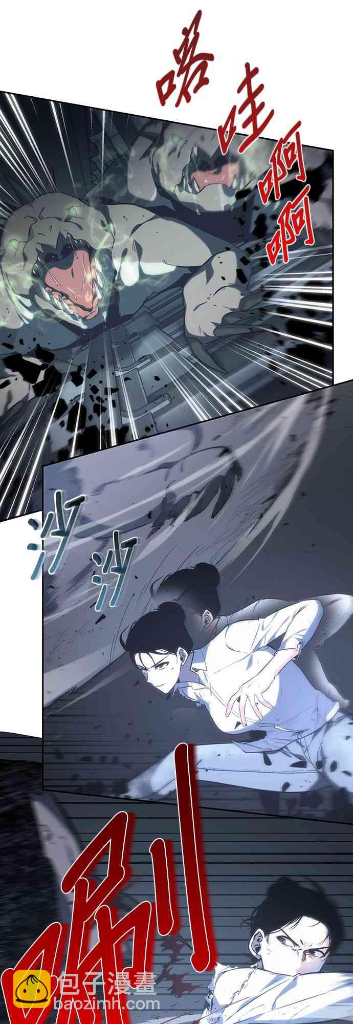 全知讀者視角 - 19話(2/2) - 1