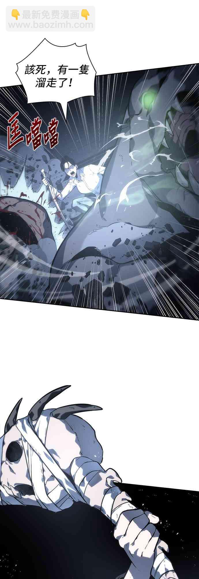 全知讀者視角 - 19話(2/2) - 3