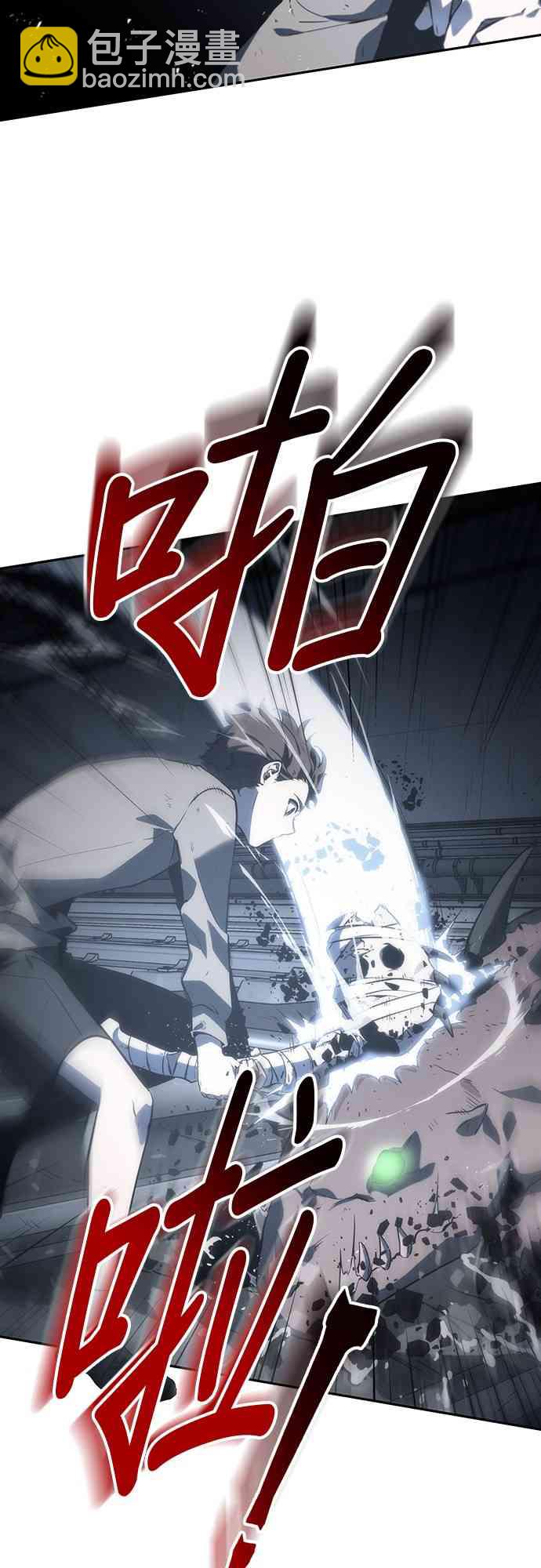 全知讀者視角 - 19話(2/2) - 5