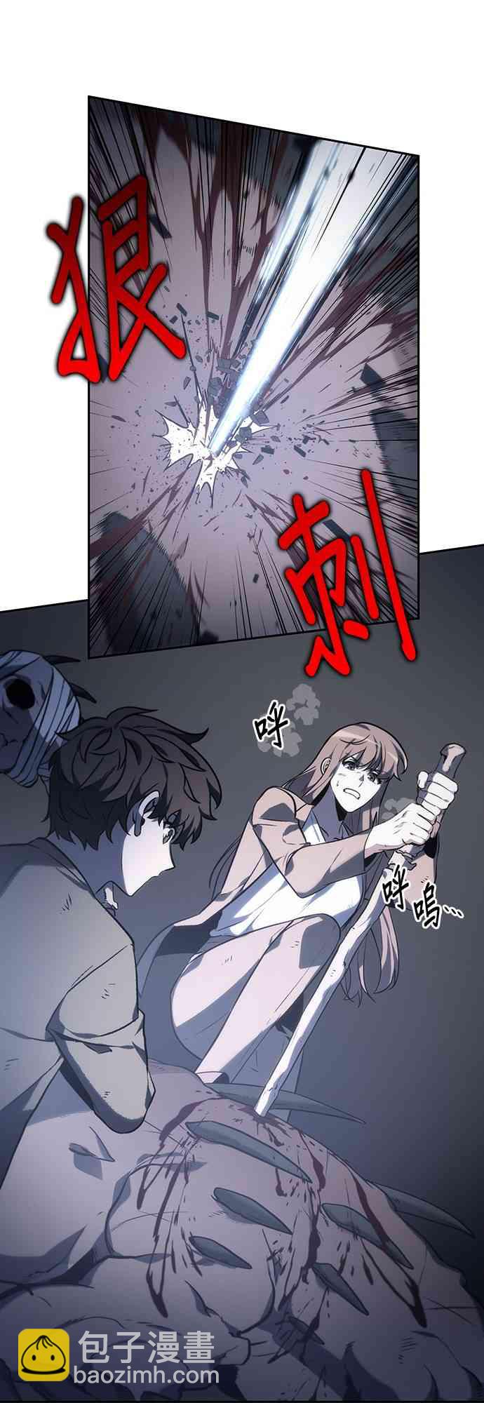 全知讀者視角 - 19話(2/2) - 1