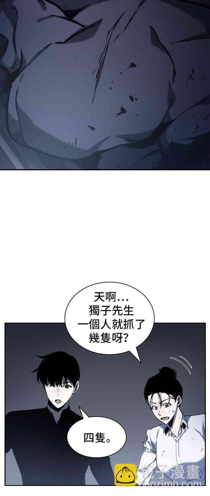 全知讀者視角 - 19話(2/2) - 6
