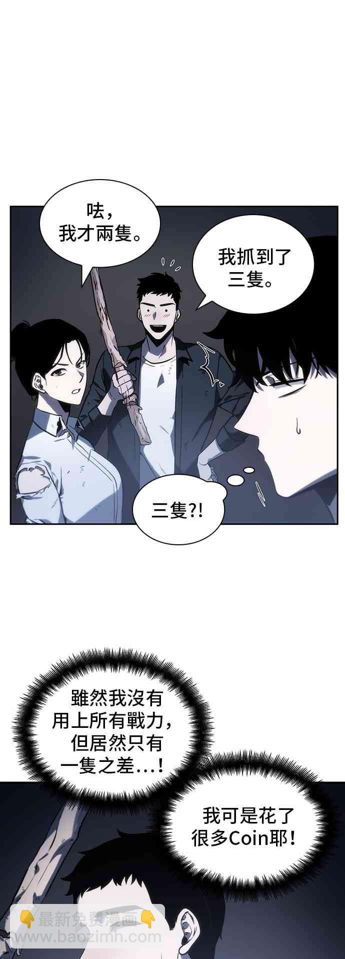 全知讀者視角 - 19話(2/2) - 1