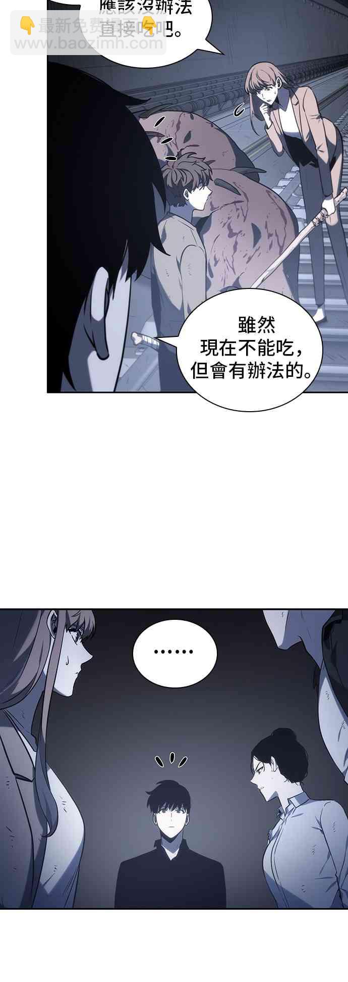 全知讀者視角 - 19話(2/2) - 4