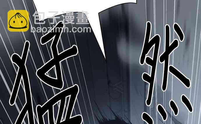 全知讀者視角 - 19話(2/2) - 2