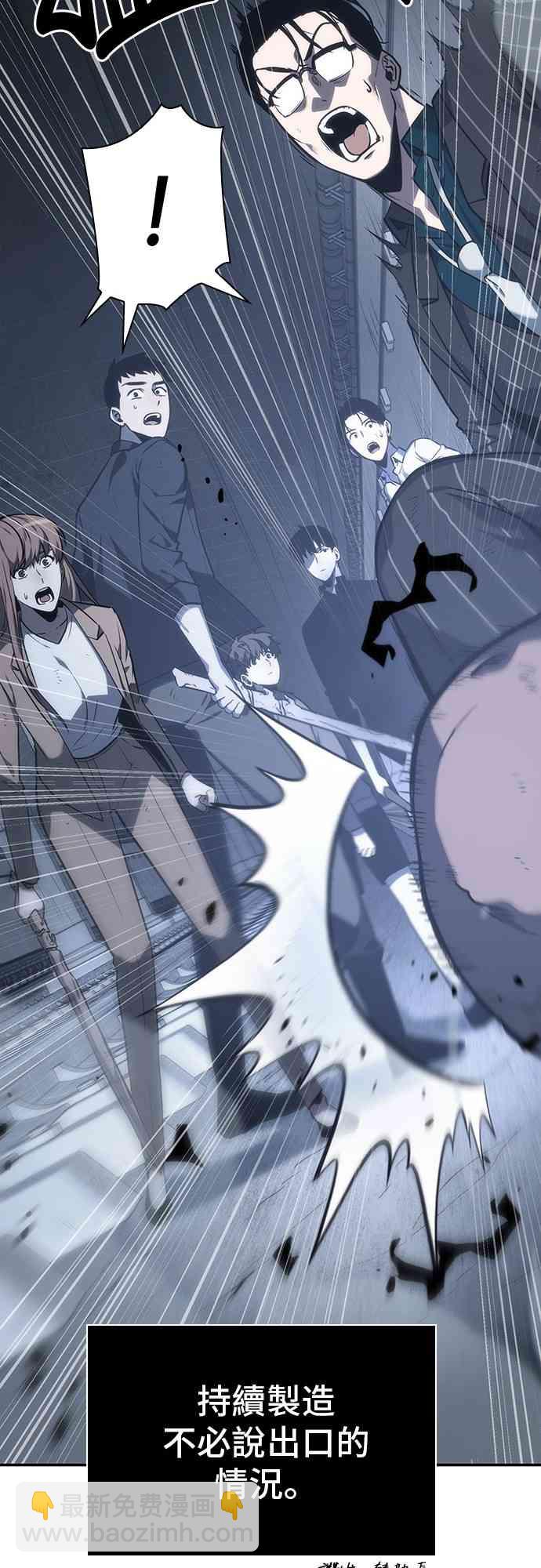 全知讀者視角 - 19話(2/2) - 3