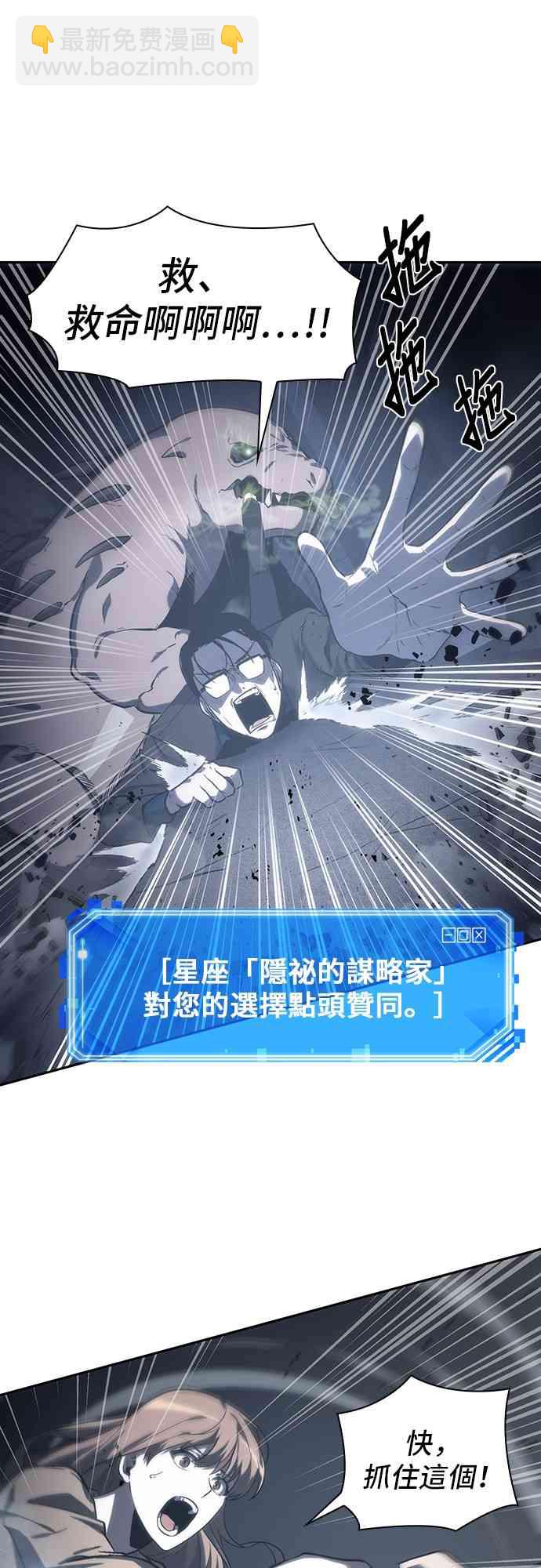 全知讀者視角 - 19話(2/2) - 5