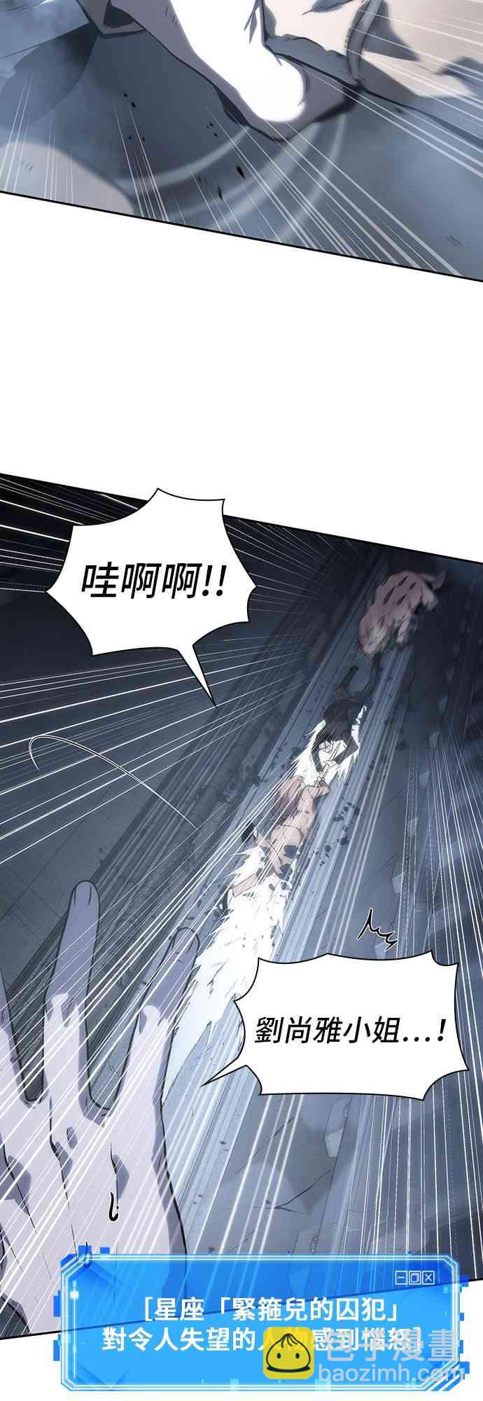 全知讀者視角 - 19話(2/2) - 1