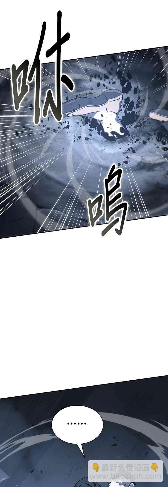 全知讀者視角 - 19話(2/2) - 3