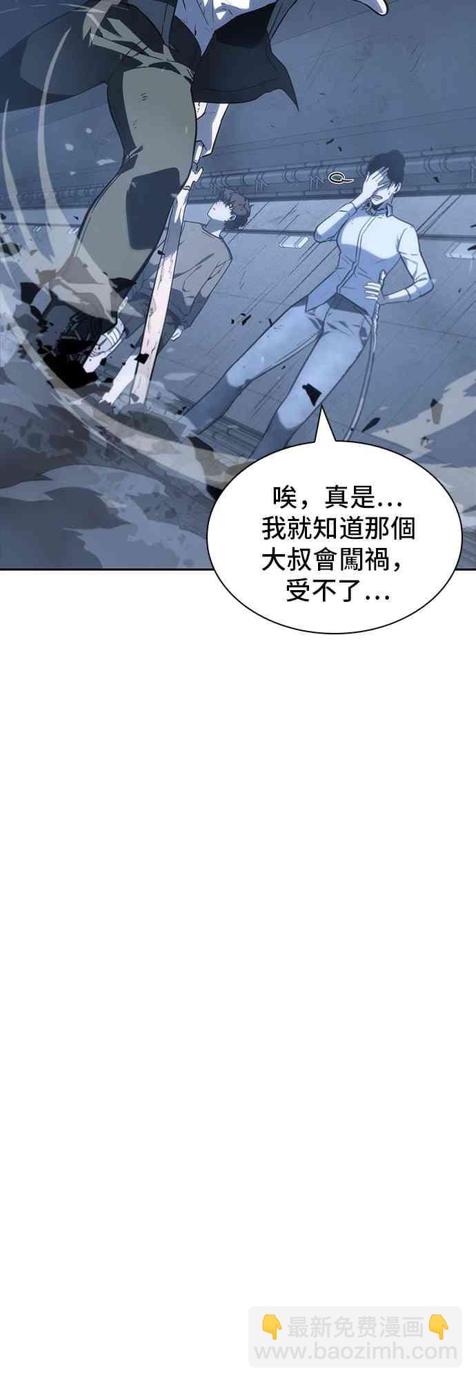 全知讀者視角 - 19話(2/2) - 5