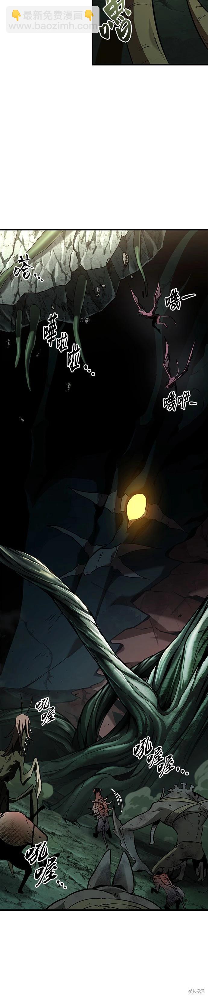 全知讀者視角 - 第190話 - 7