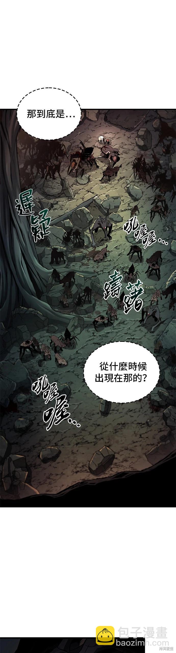 全知讀者視角 - 第190話 - 1