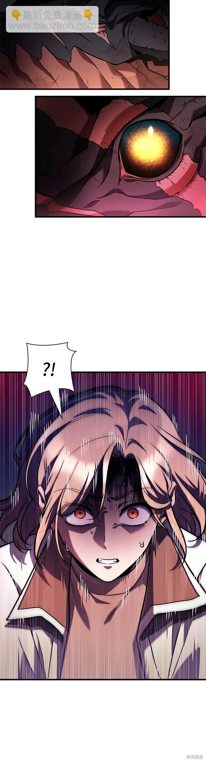 全知讀者視角 - 第190話 - 2