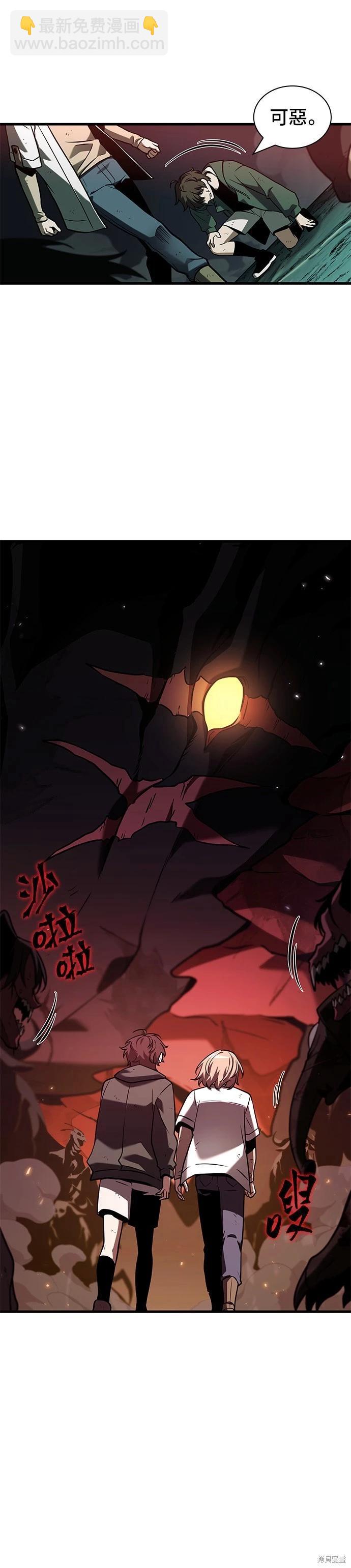 全知讀者視角 - 第190話 - 5