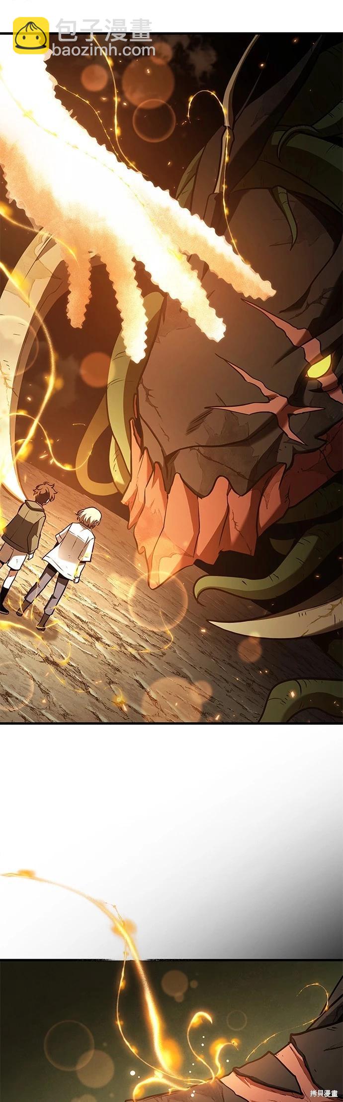 全知讀者視角 - 第190話 - 7