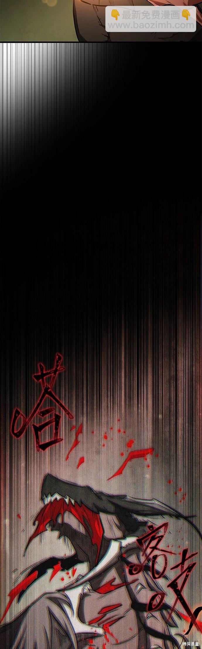 全知讀者視角 - 第190話 - 1