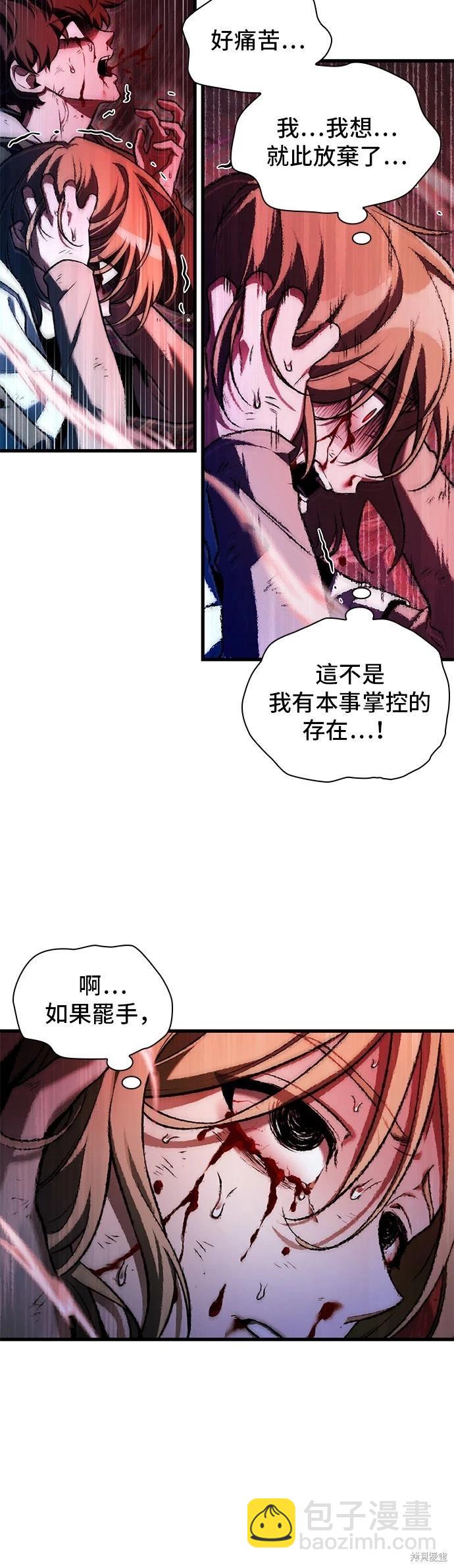 全知讀者視角 - 第190話 - 5