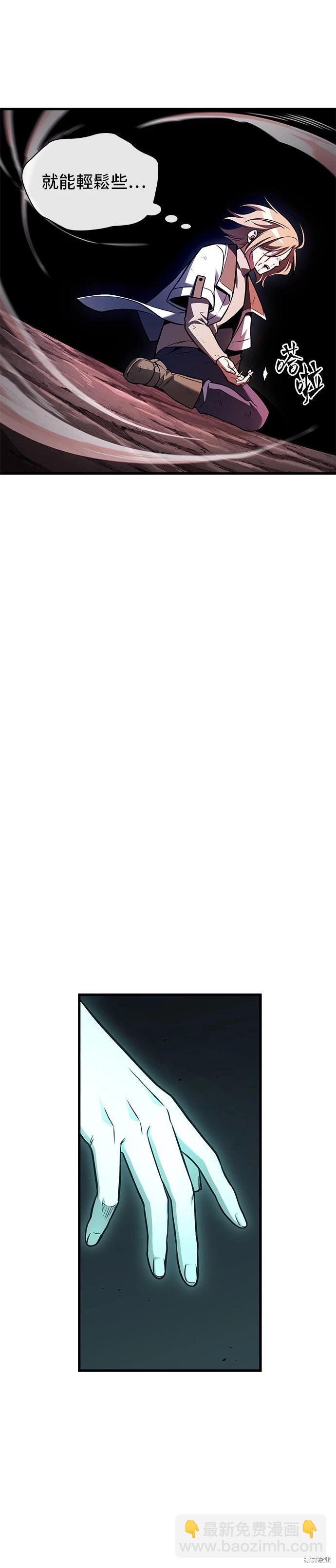 全知讀者視角 - 第190話 - 6