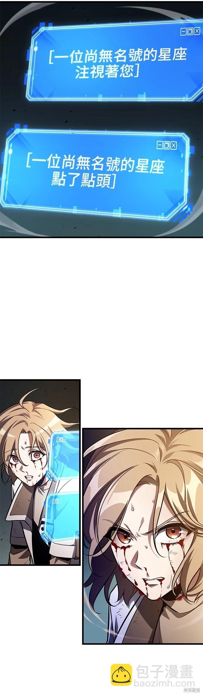 全知讀者視角 - 第190話 - 2