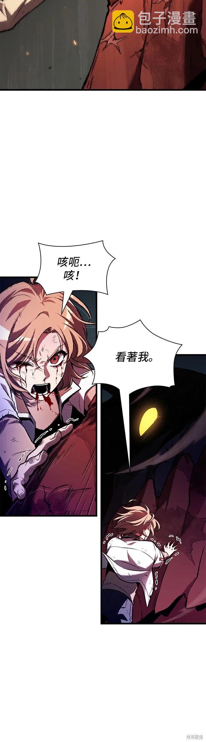 全知讀者視角 - 第190話 - 6