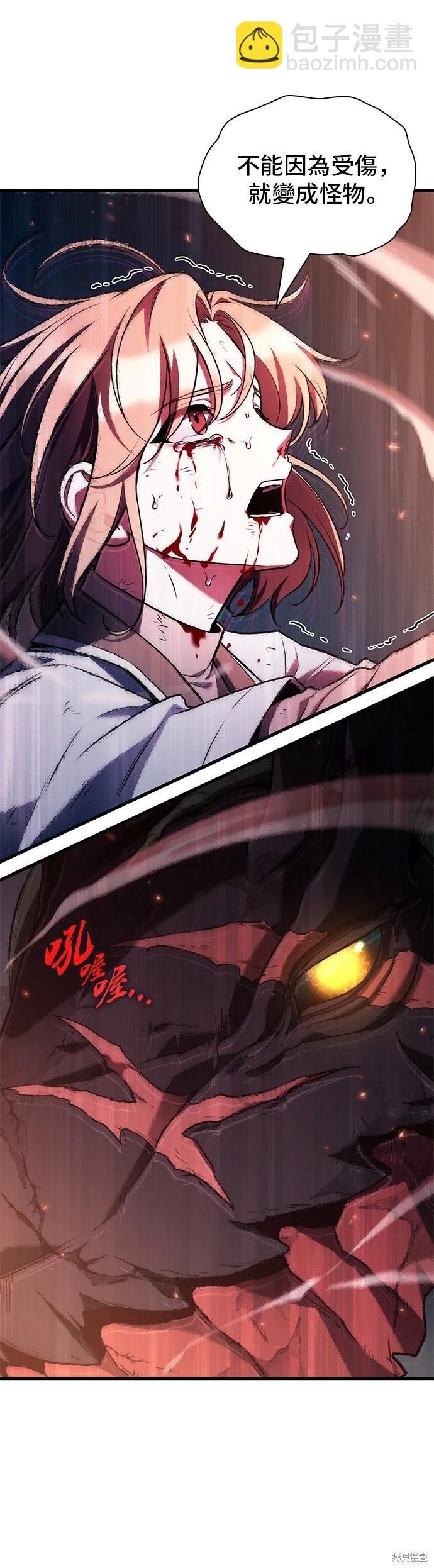 全知讀者視角 - 第190話 - 1