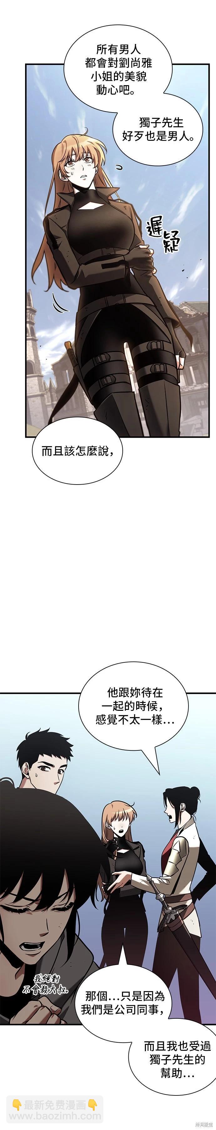 全知讀者視角 - 第192話 - 1