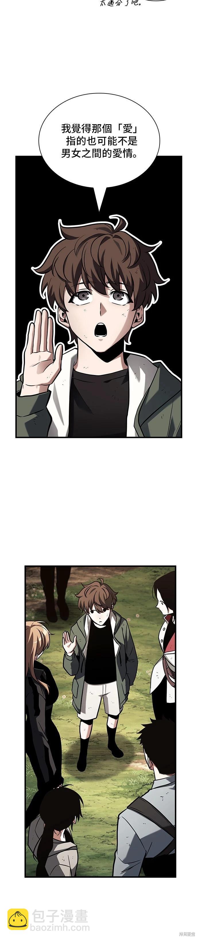 全知讀者視角 - 第192話 - 3