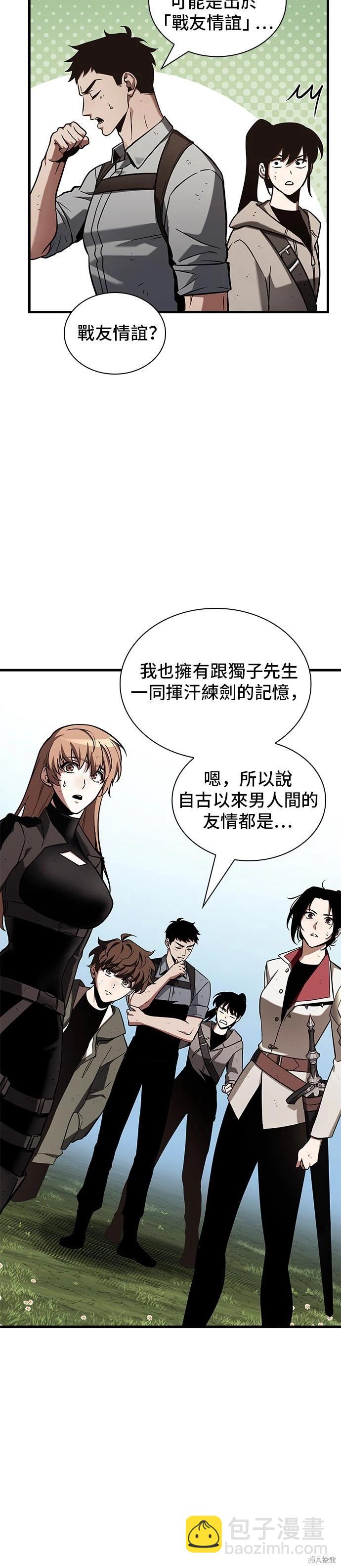 全知讀者視角 - 第192話 - 5