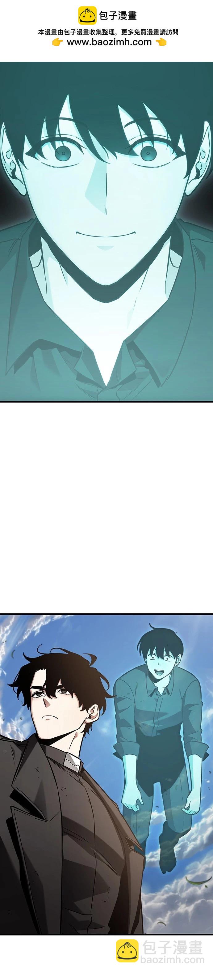 全知讀者視角 - 第192話 - 2