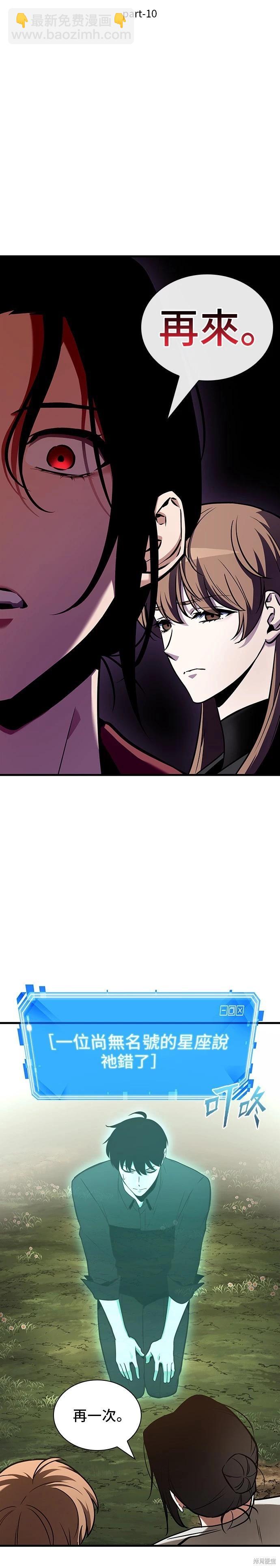 全知讀者視角 - 第192話 - 5