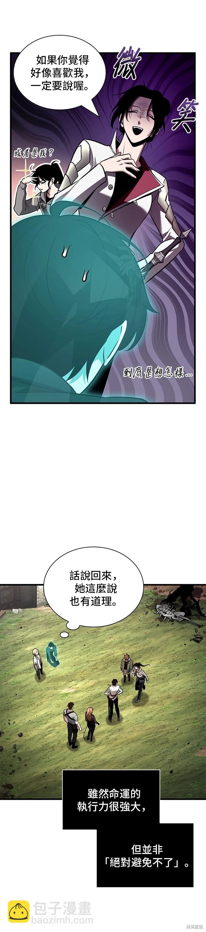 全知讀者視角 - 第192話 - 5