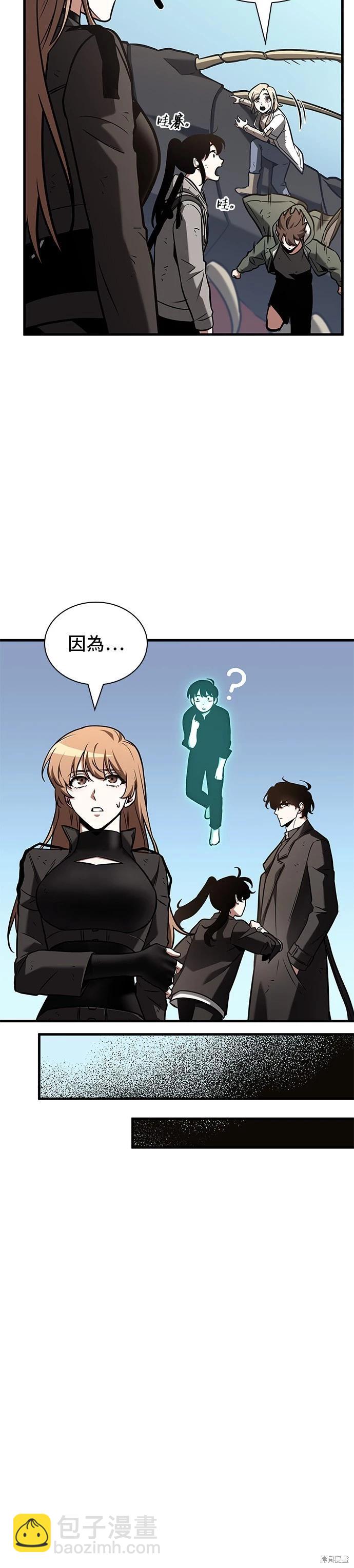 全知讀者視角 - 第192話 - 1