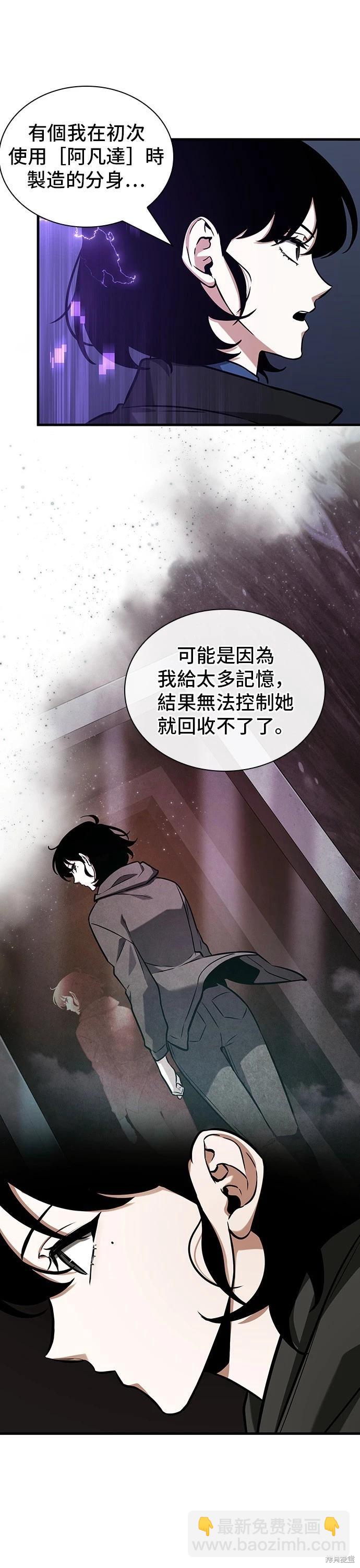 全知讀者視角 - 第194話(1/2) - 5