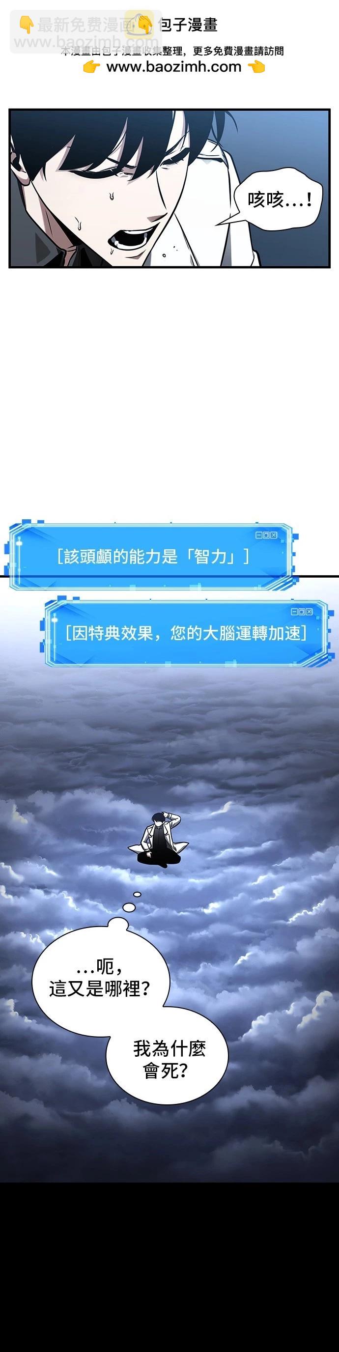 全知讀者視角 - 第194話(1/2) - 2