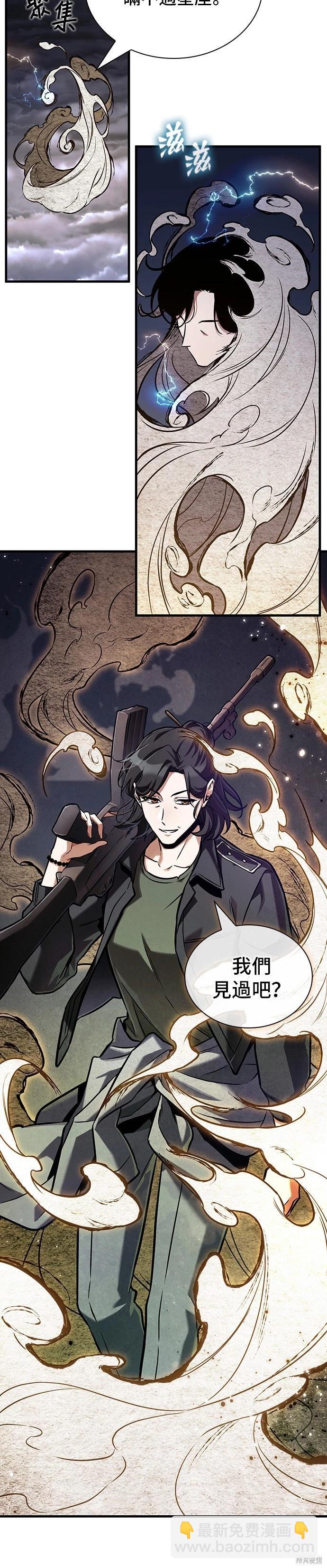 全知讀者視角 - 第194話(1/2) - 4