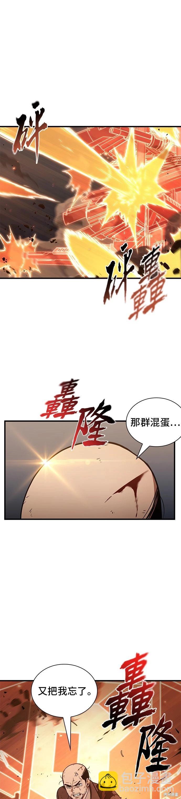 全知读者视角 - 第194话(1/2) - 7