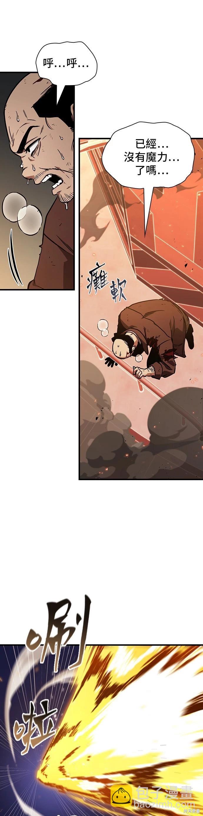 全知讀者視角 - 第194話(1/2) - 1