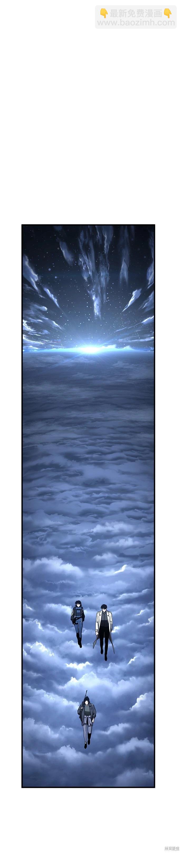 全知讀者視角 - 第194話(1/2) - 4