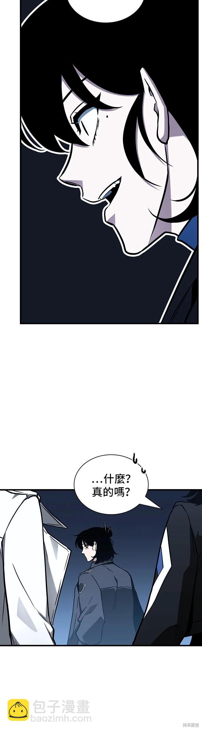 全知讀者視角 - 第194話(1/2) - 6