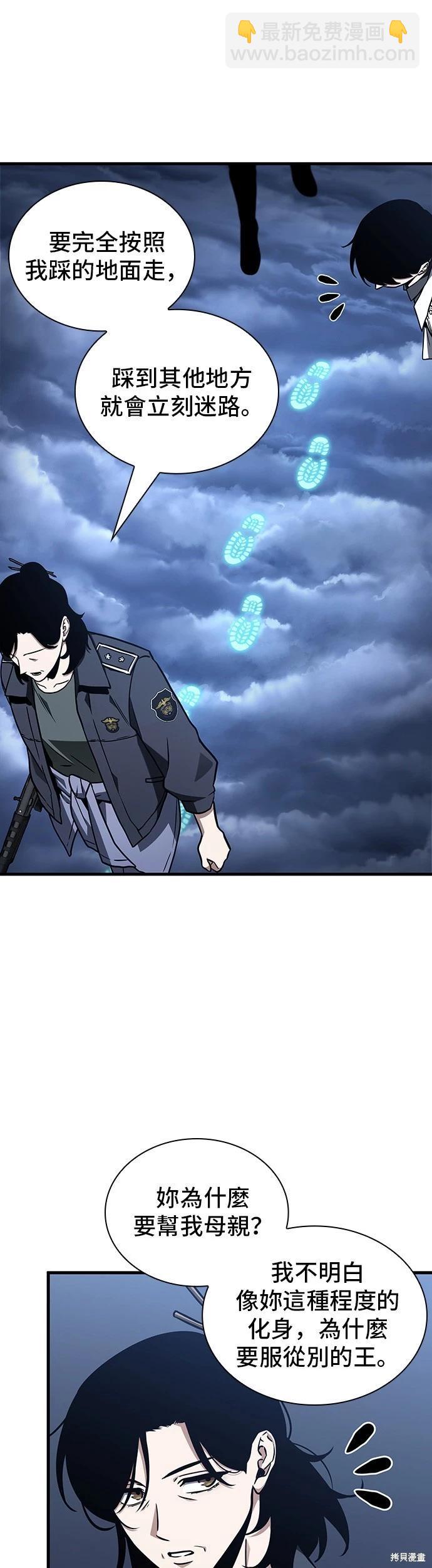 全知讀者視角 - 第194話(1/2) - 7