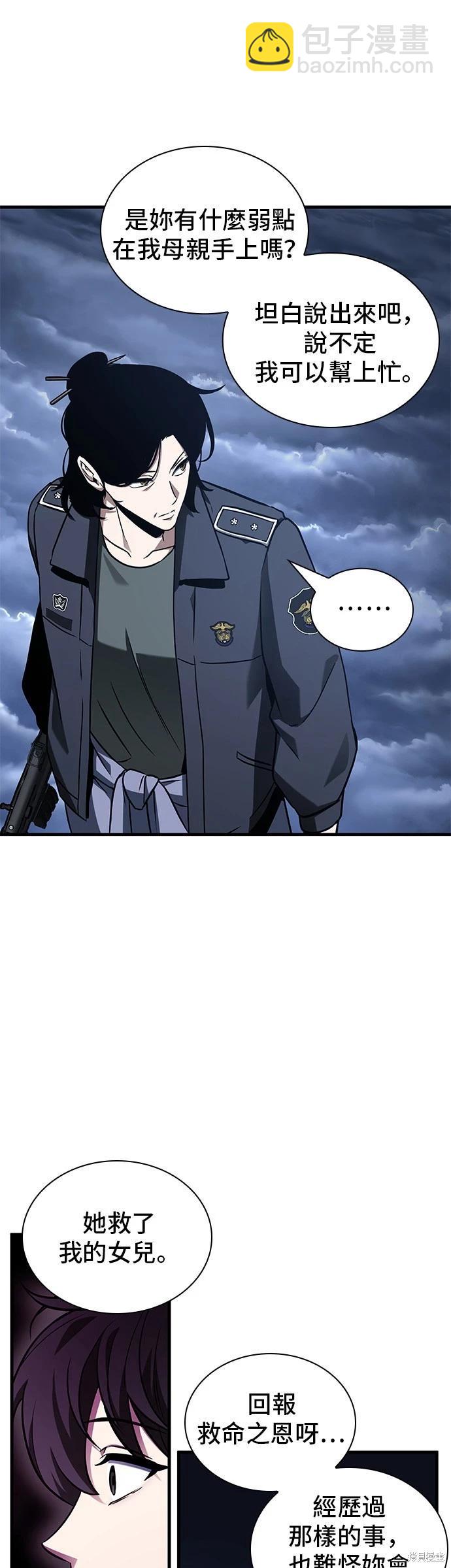 全知讀者視角 - 第194話(1/2) - 1