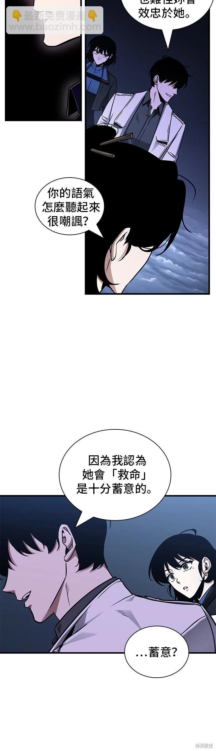 全知讀者視角 - 第194話(1/2) - 2