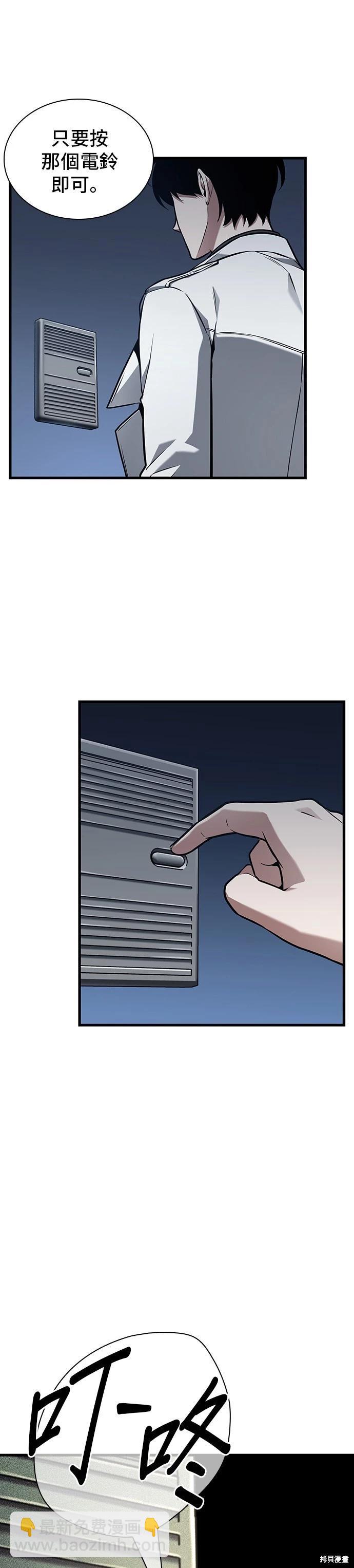 全知讀者視角 - 第194話(1/2) - 7