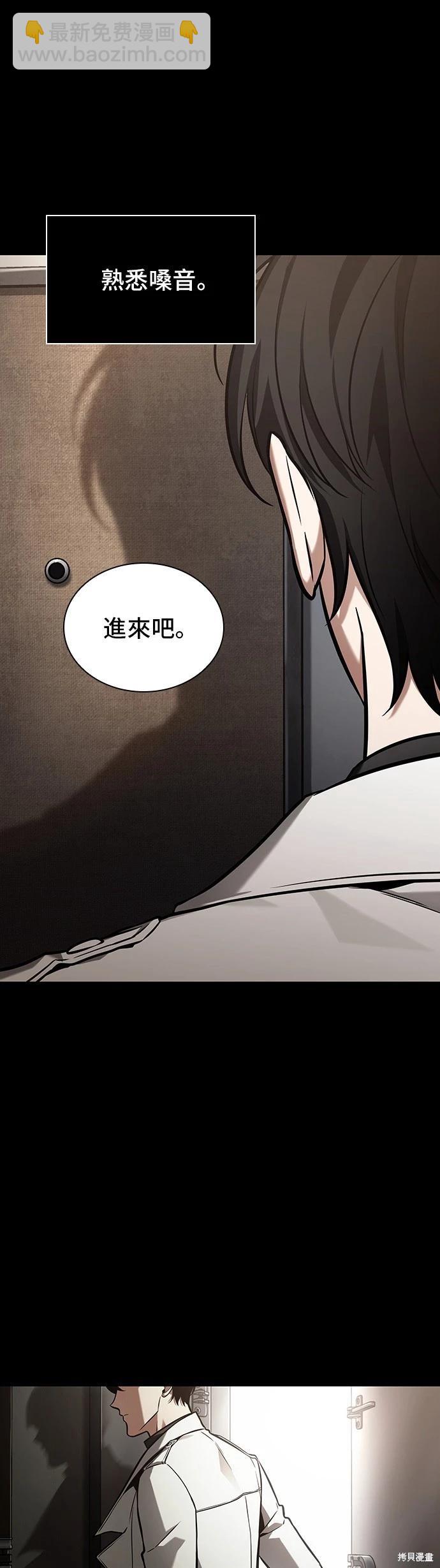 全知讀者視角 - 第194話(1/2) - 1