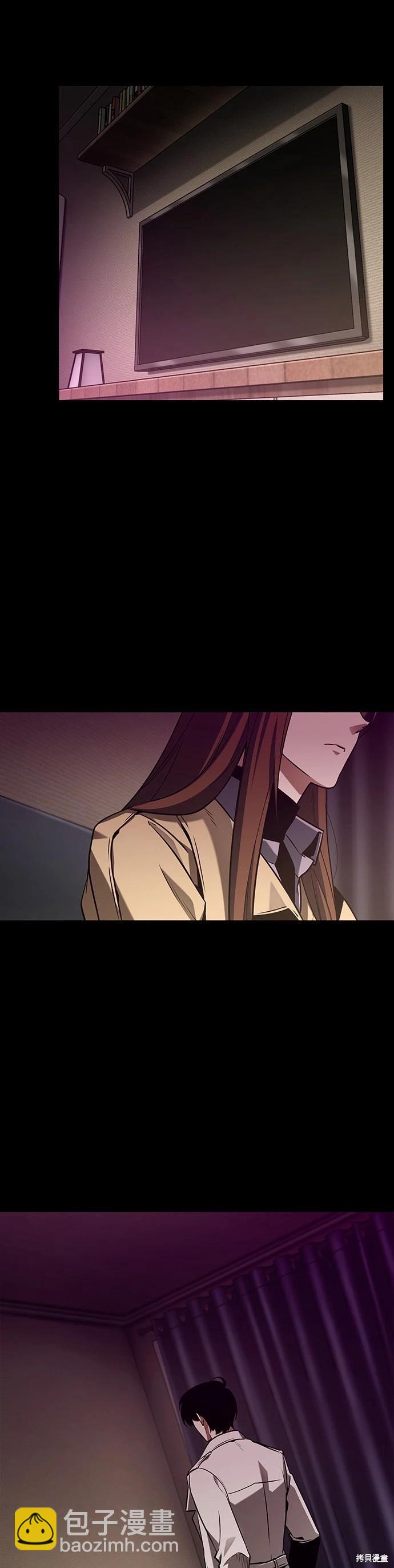 全知讀者視角 - 第194話(1/2) - 3